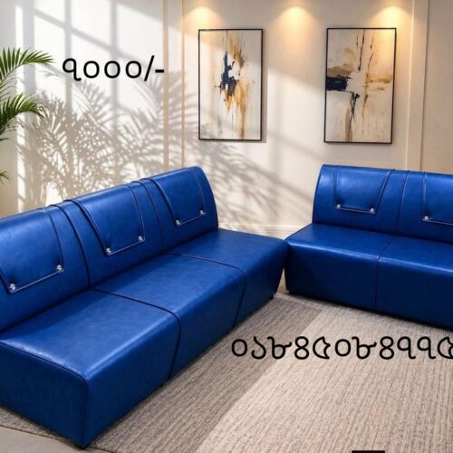 সোফা (2sit and 3sit)