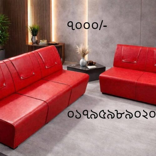 সোফা (2sit and 3sit)