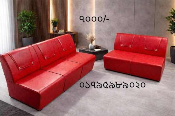 সোফা (2sit and 3sit)
