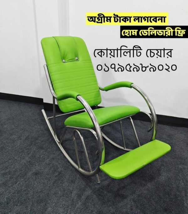 Rocking chair