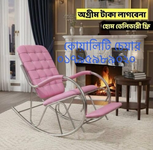 WhatsApp Image 2026-07-10 at 11.32.13 PM (1) Rocking chair pink