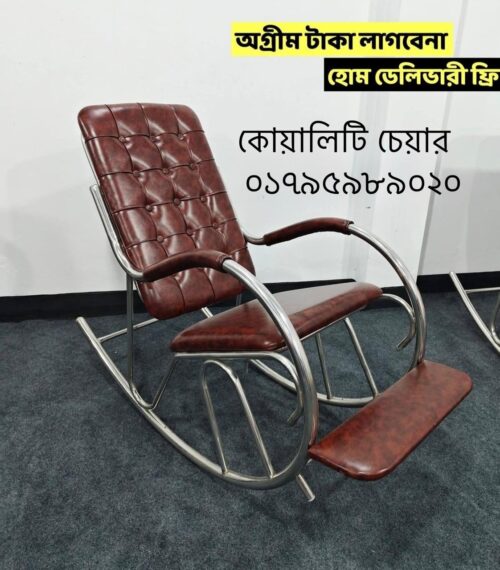 WhatsApp Image 2026-07-10 at 11.32.13 PM Rocking chair coffee